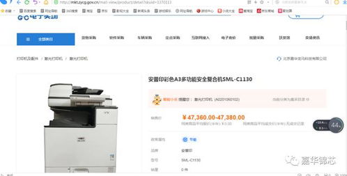 安普印復(fù)印機全線上架央采電子賣場，開啟高效復(fù)印服務(wù)新篇章