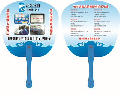 專業(yè)定制短釘PP廣告扇，高效服務助力企業(yè)宣傳